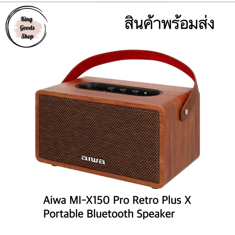 🎉Pro summer🔥 Aiwa MI-X150 Pro Retro Plus X​80w.  Bluetoothลำโพง​คุณ​ภาพเสียงดี​เล่น​Usbได้เชื่อม2ตัว​มีแบตเตอรี​ของแท้