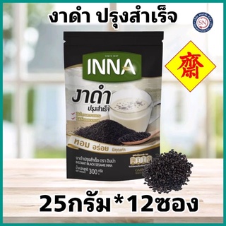 แหล่งขายและราคาINNA อินน่า งาดำปรุงสำเร็จ 25g.x12ซอง งาดำ เจอาจถูกใจคุณ