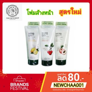 THE FACE SHOP โฟมล้างหน้า 365 ฝาเขียว รุ่นใหม่ล่าสุด