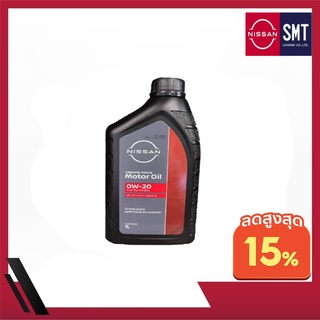 NISSAN Synthetic Motor Oil น้ำมันเครื่องสังเคราะห์นิสสัน ขนาด 1 ลิตร 0W-20 (For Gasoline Engine)