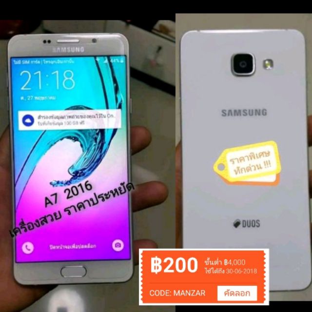 Samsung A7 2016