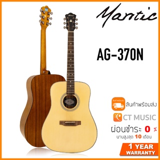 Mantic AG-370N กีตาร์โปร่ง