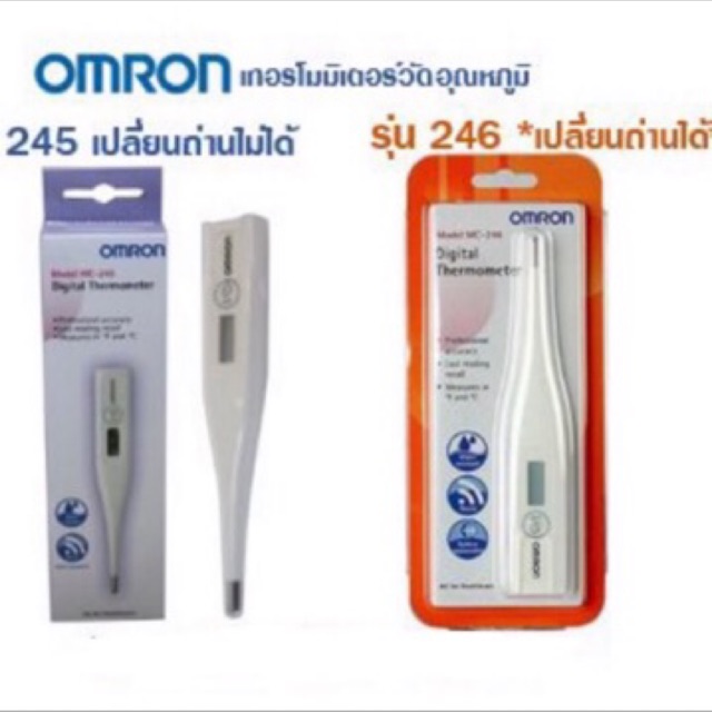 OMRON  ปรอท ปรอทวัดไข้ ดิจิตัล OMRON Model MC 245 246   Digital Thermometer