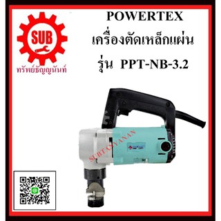 POWERTEX เครื่องตัดเหล็กแผ่น รุ่น PPT-NB-3.2    PPT NB-3.2     PPT-NB 3.2      PPT NB 3.2      PPT - NB - 3.2      PPT-N