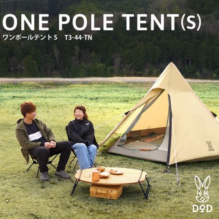 DOD - เต็นท์ T3-44-TN [ONE POLE TENT TAN (S)]  20102601