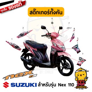 สติ๊กเกอร์ STICKER แท้ Suzuki Nex 110 สี ชมพู 2012