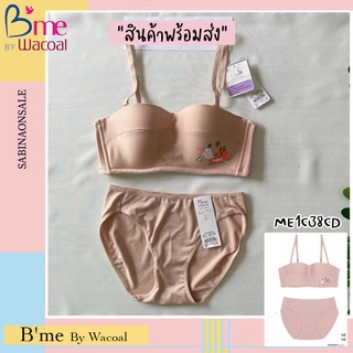 เซ็ตชุดชั้นใน Bme by Wacoal รุ่น ME1C38CD สีเบจ CD มีโครง