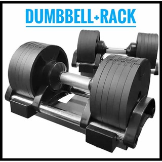 Dumbbell Set 20Kgและ 32Kg ประหยัดพื้นที่พร้อมชั้นวาง