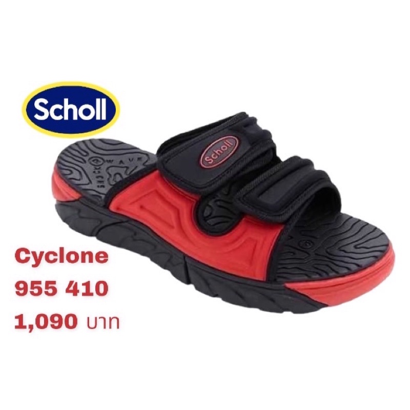 Scholl Cyclone General Comfort 955 ของแท้ 100% #พร้อมส่ง