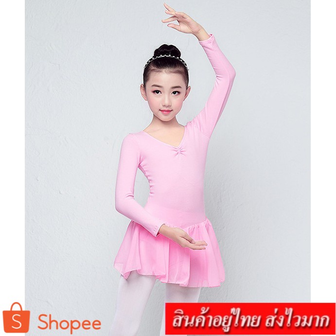 ❤️COCO❤️ชุดบัลเล่ต์เสื้อแขนยาว กระโปรงบาน สำหรับเด็ก (สีชมพู) รุ่น 279