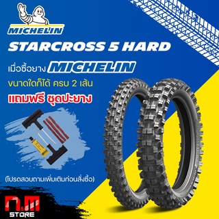 ยางโมโตครอส MICHELIN STARCROSS 5 HARD