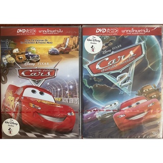 Cars 1-2 (DVD Thai audio only)/4 ล้อซิ่ง 1-2 (พากย์ไทยเท่านั้น)