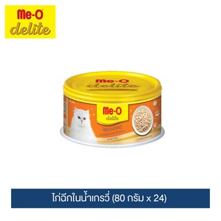 มีโอ ดีไลท์ ไก่ฉีกในน้ำเกรวี่ ขนาด 80 กรัม x 24 กระป๋อง / Me-O Delite Chicken Flake in Gravy 80g x 24 pieces