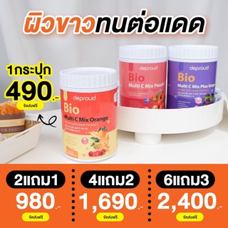 ส่งฟรี💥 วิตซีถัง ดีพราว ไบโอมัลติซีมิกซ์ วิตามินซีสด เสริมภูมิต้านทาน Deproud Bio Multi C Mix