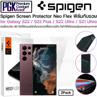 Spigen Neo Flex ฟิล์มกันรอย สำหรับ Samsung Galaxy S22 / S22+ / S22 Ultra / S21 Ultra ฟิล์มกันรอย TPU ใส ยืดหยุ่นแต่ทนทาน