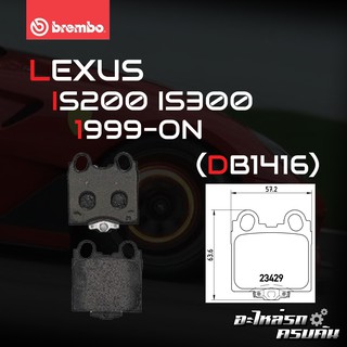 ผ้าเบรกหลัง BREMBO สำหรับLEXUS IS200 IS300 (โตโยต้า อัลเทสซ่า) 99- (P83 045B)