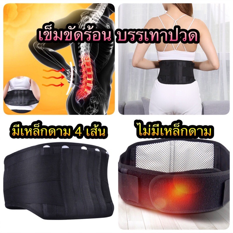 🔥เข็มขัดรัดเอวทัวมาลีนร้อน เข็มขัดร้อน เข็มขัดพยุงหลัง สายรัดเอว สายรัดเอว สายพยุงหลัง บล๊อคหลัง
