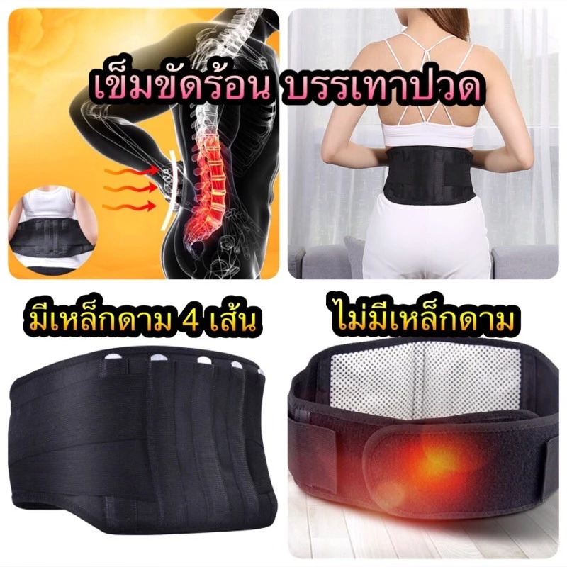 🔥เข็มขัดรัดเอวทัวมาลีนร้อน เข็มขัดร้อน เข็มขัดพยุงหลัง สายรัดเอว สายรัดเอว สายพยุงหลัง บล๊อคหลัง
