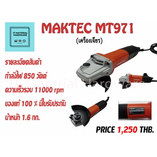 *MAKITA เครื่องเจียร 4 นิ้ว รุ่น M9513B  850W(ของแท้100%) มีใบรับประกันสินค้า By JT