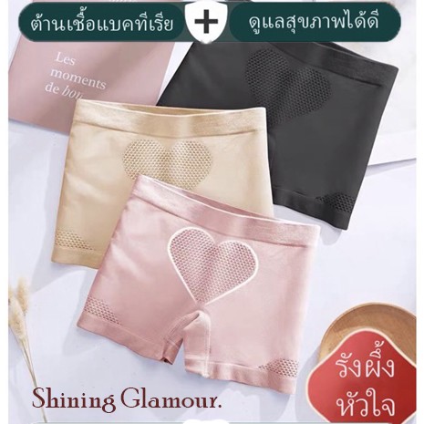 DD108# กางเกงในหญิงรังผึ้งญี่ปุ่น ลายหัวใจ มีขา เก็บพุงยกสะโพก เก็บเนื้อขา ใส่สบาย