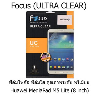 Focus (ULTRA CLEAR) ฟิล์มโฟกัส ฟิล์มใส คุณภาพระดับ พรีเมี่ยม (ของแท้100%) สำหรับ  Huawei MediaPad M5 Lite (8 inch)