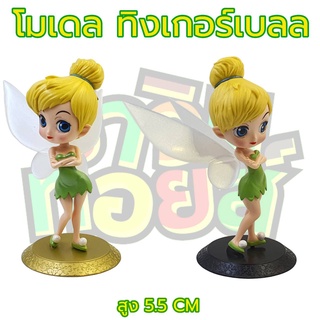 ฟิกเกอร์ โมเดล ทิงเกอร์เบลล์ มีฐาน MAWINTOYS