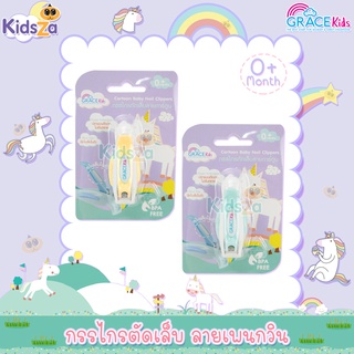 Gracekids กรรไกรตัดเล็บ ลายเพนกวิน Baby Nail Clippers