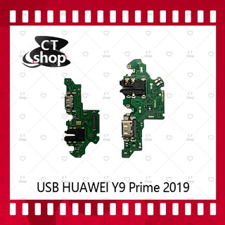 สำหรับ Huawei Y9 Prime 2019 อะไหล่แพรสวิตช์ ปิดเปิด Power on-off (ได้1ชิ้นค่ะ) อะไหล่มือถือ CT Shop