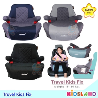 ส่งฟรี!! Glowy คาร์ซีท บูสเตอร์ 2in1 รุ่น Travel Kids Fix [สำหรับเด็ก 4 – 12 ขวบ]