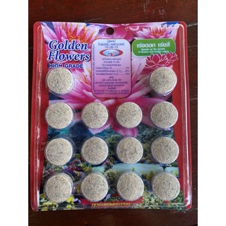ปุ๋ยบัว บอนสี ไม้น้ำ สูตรเร่งราก เร่งโต Golden Flower แผงละ 25 บาท ช่วยเร่งราก เร่งต้น