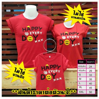 เสื้อยืด Happy every day