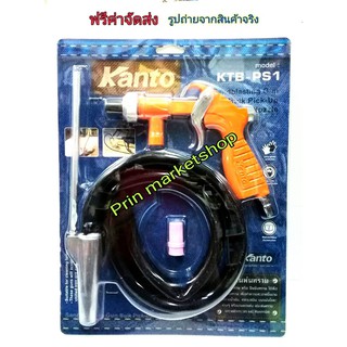 KANTO ปืนพ่นทราย PS-1Sand Blasting Gun รุ่นงานหนัก