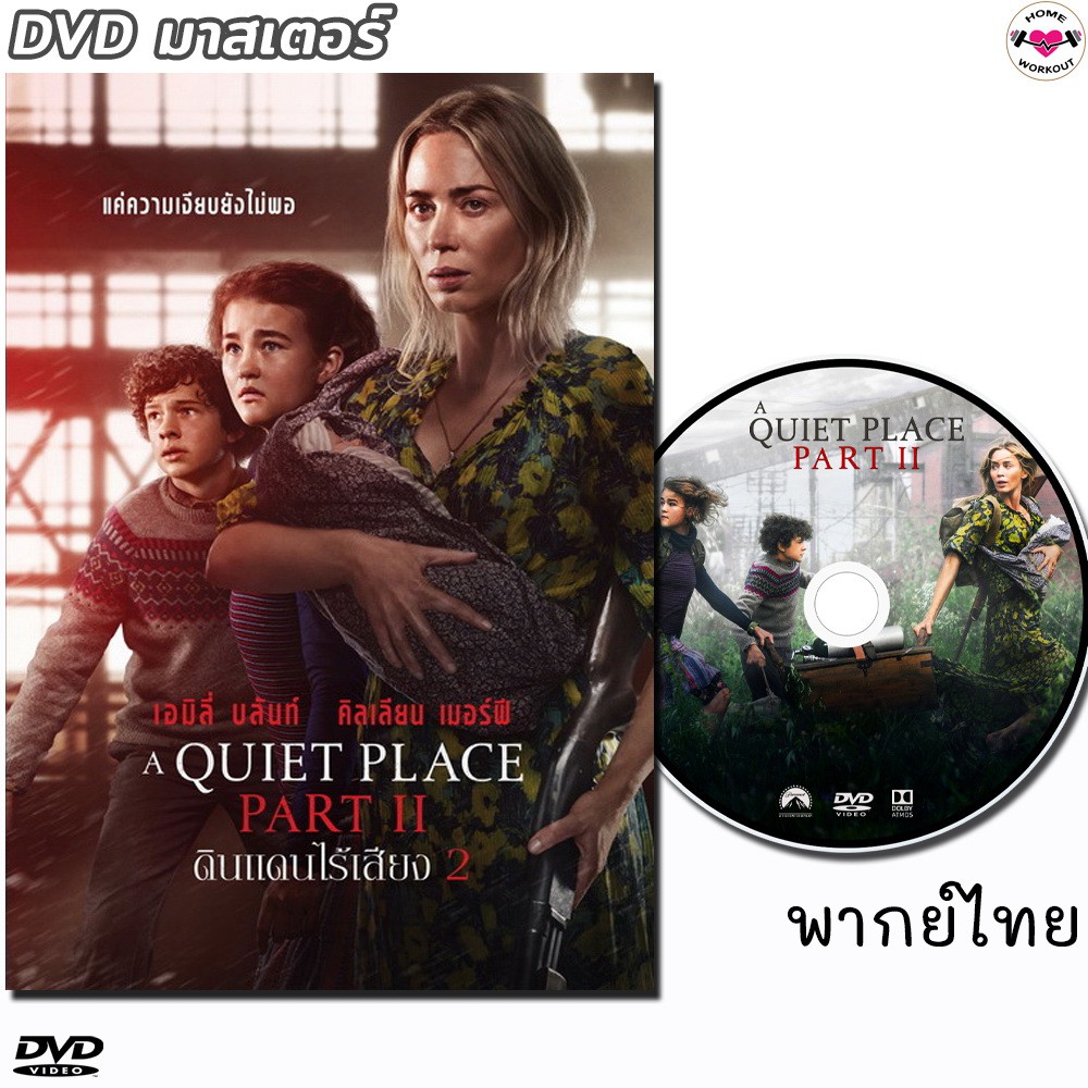 ดินแดนไร้เสียง 2 A Quiet Place 2 Dvd หนังใหม่ (พากย์ไทย/อังกฤษ/ซับไทย)  ดีวีดี | Shopee Thailand