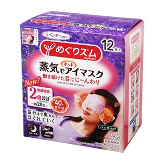 Kao Steam Eye Mask - Lavender 12pcs/Box มาส์กสำหรับดวงตา ลดความตึงเครียด กลิ่นลาเวนเดอร์