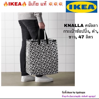 [IKEA, อิเกีย] กระเป๋าช้อปปิ้ง, ดำ, ขาว, 47 ลิตร KNALLA คนัลลา