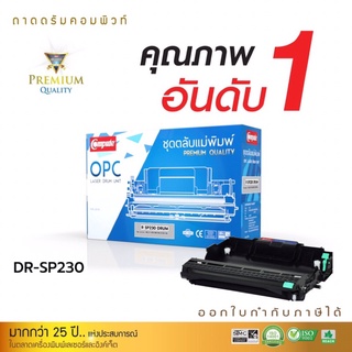 ชุดถาดดรัม COMPUTE Ricoh SP-230  Ricoh SP230H ชุดดรัมพร้อมใช้งาน