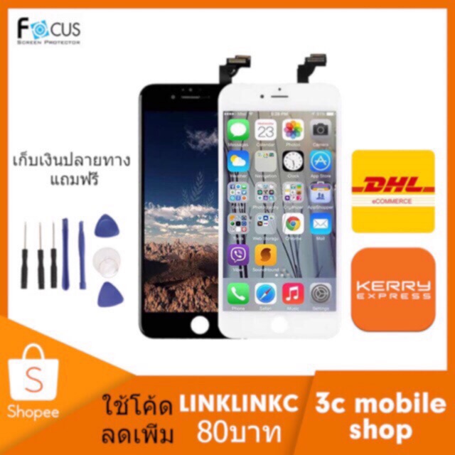 จอ iPhone 6s plus จอพร้อมทัสกรีน