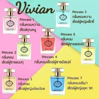 น้ำหอมวิเวียนของแท้ มีเบอร์ 1 ถึง 21 ( ไม่มีแค่เบอร์ 13)