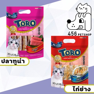 ToroToro 30gx14ชิ้น มี 2 รส ขนมแมว แบบชิ้น 🍗🍣