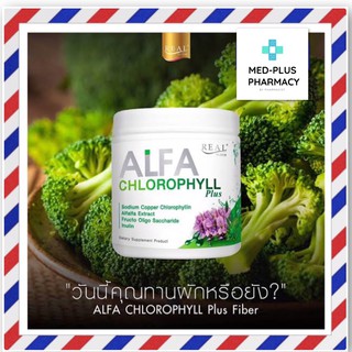 Real Elixir Alfa Chlorophyll Plus Fiber ของแท้100% อัลฟาฟ่า คลอโรฟิลล์ บริสุทธฺ์เข้มข้น 100% ล้างสารพิษ