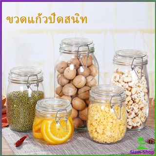 โหลแก้วสูญญากาศ โหลแก้วมีฝาปิด  มีหลายขนาดให้เลือก Glass sealed jar [A648]