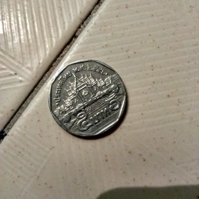 5บาท 2546  สภาพผ่านการใช้งาน