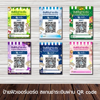 P313 ป้าย สติ๊กเกอร์ติดลงฟิวเจอร์บอร์ด 3 มิล เหมาะกับร้านค้า