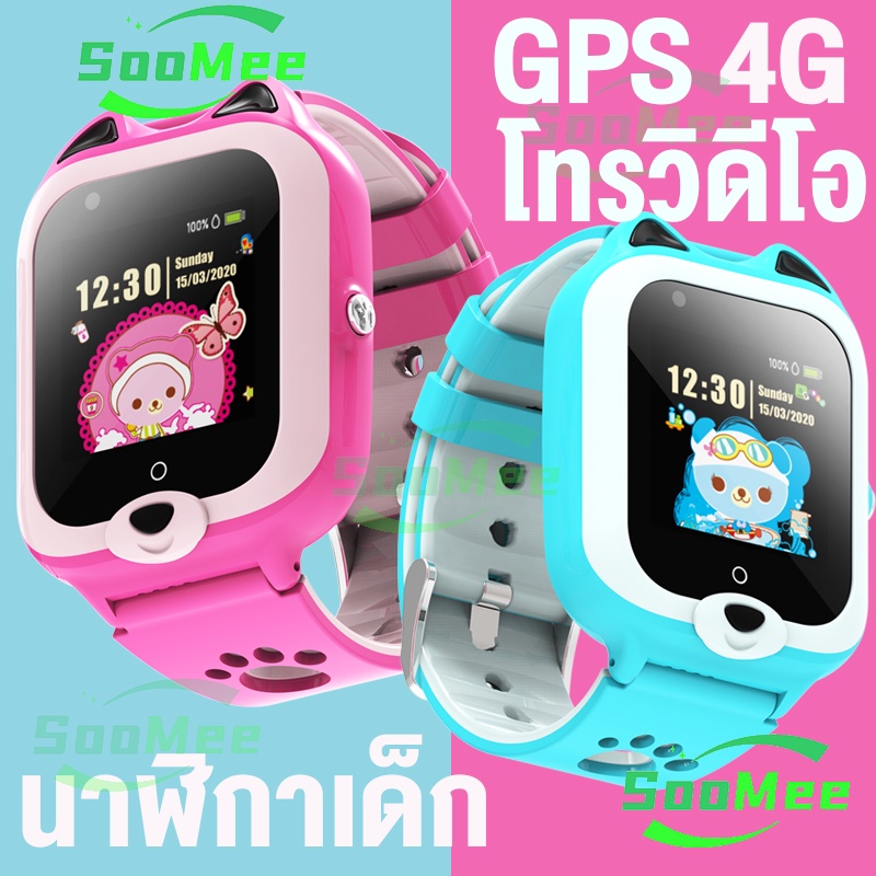 นาฬิกาไอโมเด็กนาฬิกาไอโม่กันน้ำนาฬิกาไอโม่z6แท imoo watchไอโม่เด็กแท้ 4G wifi สำหรับเด็กชายเด็กหญิง