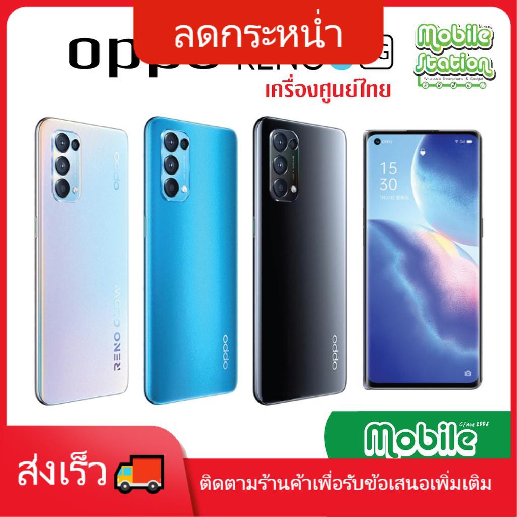 ส่งไวมาก สินค้าใหม่ [เก็บโค้ดลดเพิ่ม] OPPO Reno 5 รุ่น 5G | 4G (8/128GB), Reno5 Pro 5G (12/256GB) ปร