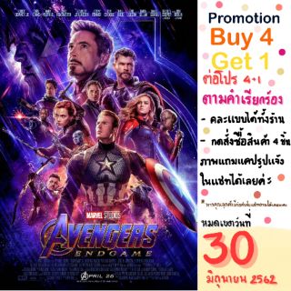 Poster Avengers Endgame