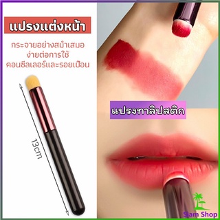 แปรงทาลิปฟุ้งสไตล์เกาหลี ขนนุ่มมาก บล็อกเกอร์แนะนำ ทาลิปไม่เป็นคราบ lipstick brush