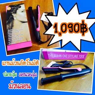 InStyler รุ่น Celebrity Hot Pink