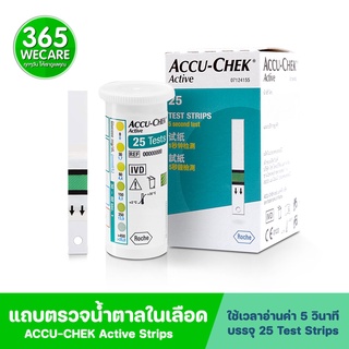 ACCU-CHEK Active Test 1 กล่องมี 25 ชิ้น แอคคูเช็ค แอ็คทีฟ 3665wecare