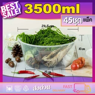 2000/2500/3000/3500ml (แพ็ค) กล่องอาหารพลาสติกเดลิเวอรี่ พร้อมฝา ใช้แล้วทิ้ง
